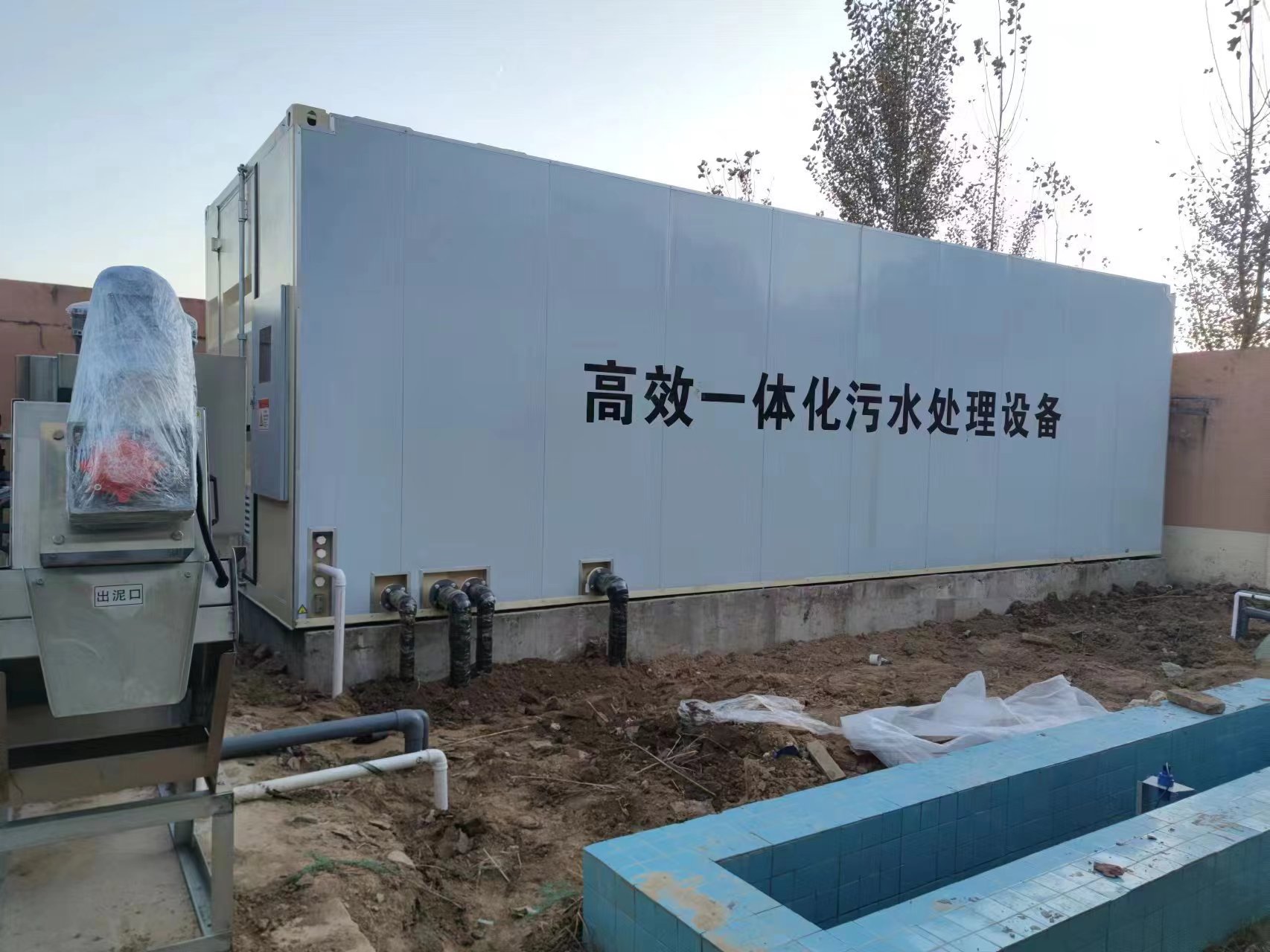 固安地埋式一体化污水处理设备