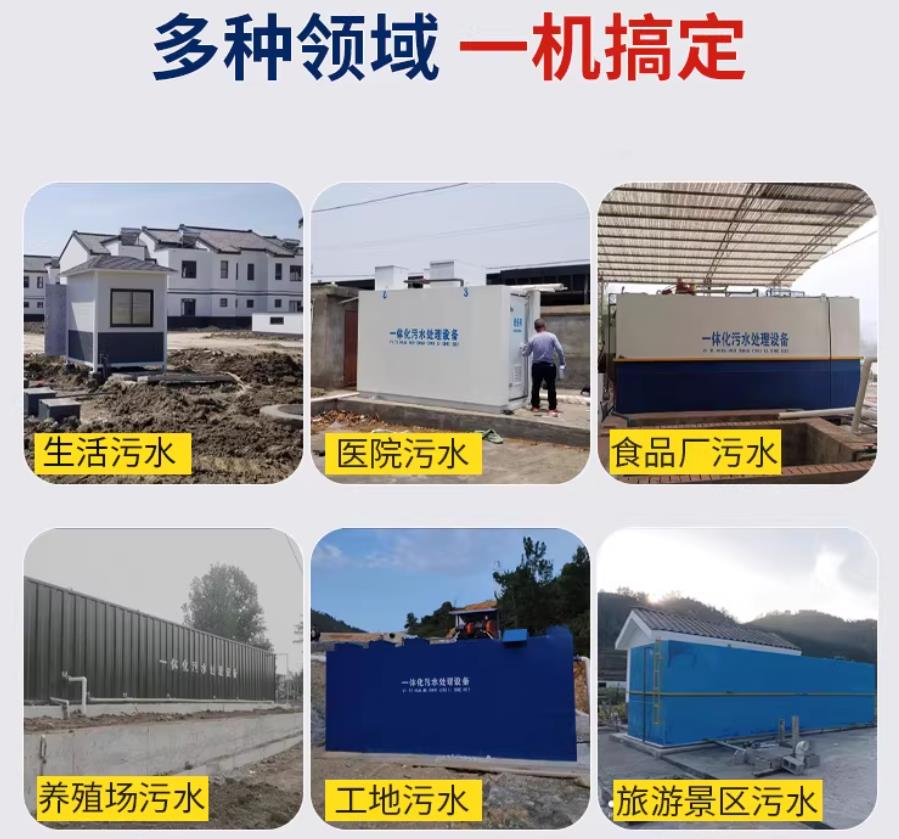固安场景全覆盖！甘肃嘉源通一体化污水处理设备，适配城乡工业全场景污水治理