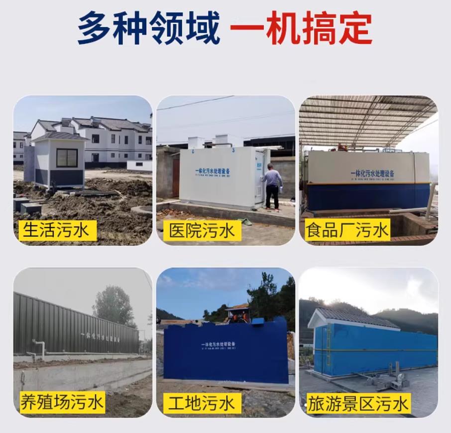 固安甘肃兰州地埋式污水处理设备厂家｜一体化埋地污水治理设备｜乡镇乡村厂区小区通用解决方案